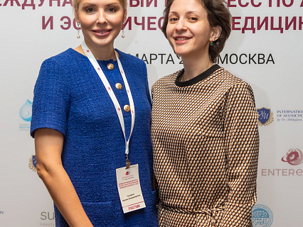 Международный конгресс по anti-age и эстетической медицине