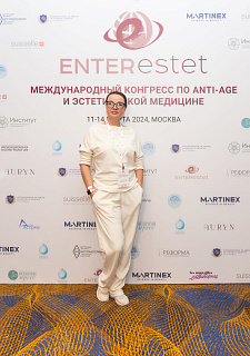 Международный конгресс по anti-age и эстетической медицине