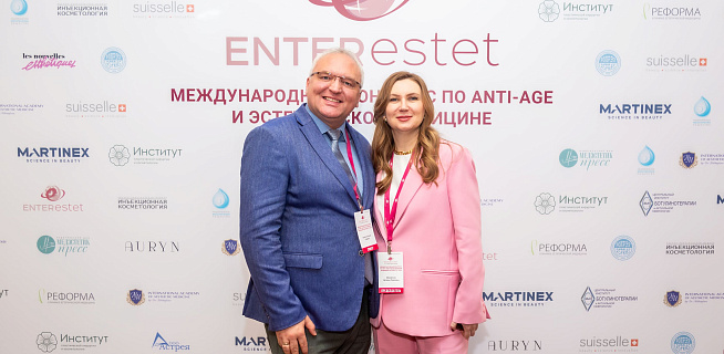 Международный конгресс по anti-age и эстетической медицине