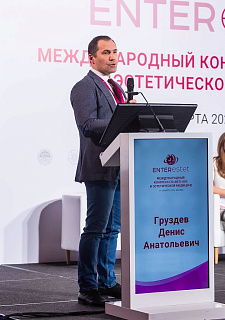Международный конгресс по anti-age и эстетической медицине