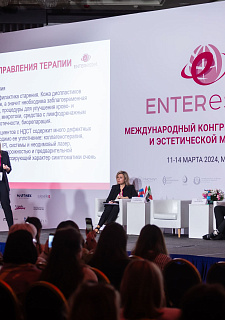 Международный конгресс по anti-age и эстетической медицине