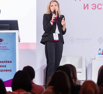 Международный конгресс по anti-age и эстетической медицине