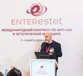 Международный конгресс по anti-age и эстетической медицине