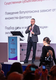 Международный конгресс по anti-age и эстетической медицине