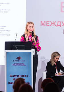 Международный конгресс по anti-age и эстетической медицине