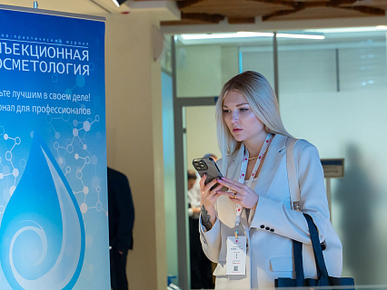 Международный конгресс по anti-age и эстетической медицине 2025