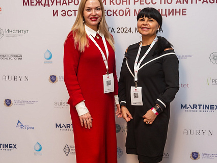 Международный конгресс по anti-age и эстетической медицине