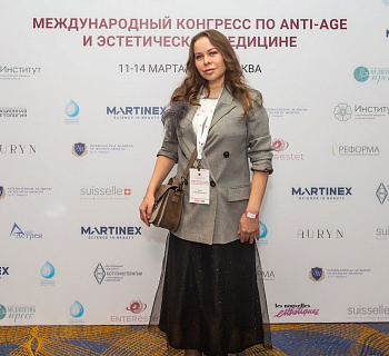 Международный конгресс по anti-age и эстетической медицине