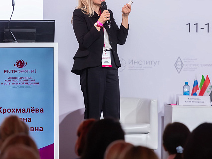 Международный конгресс по anti-age и эстетической медицине
