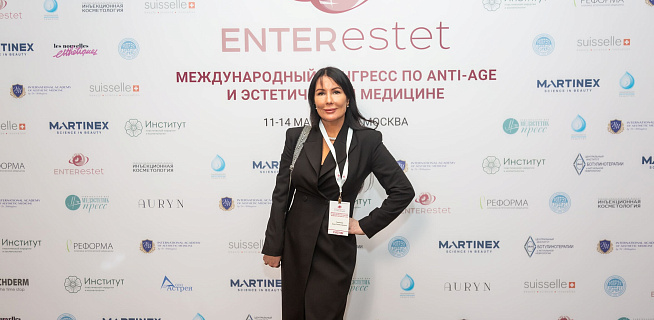 Международный конгресс по anti-age и эстетической медицине