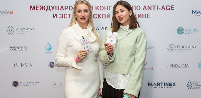 Международный конгресс по anti-age и эстетической медицине