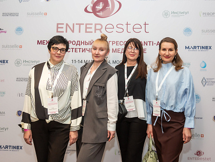 Международный конгресс по anti-age и эстетической медицине