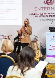 Международный конгресс по anti-age и эстетической медицине
