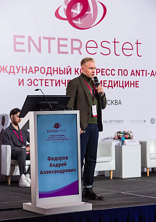 Международный конгресс по anti-age и эстетической медицине