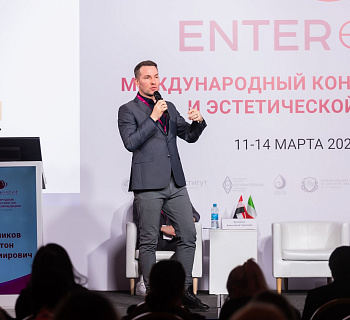 Международный конгресс по anti-age и эстетической медицине