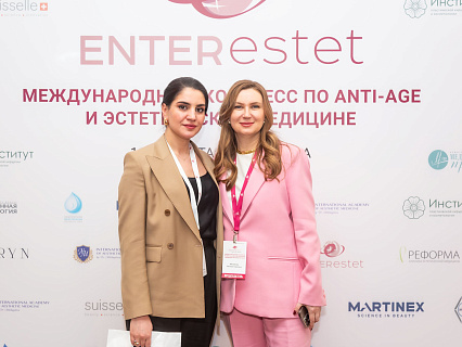 Международный конгресс по anti-age и эстетической медицине