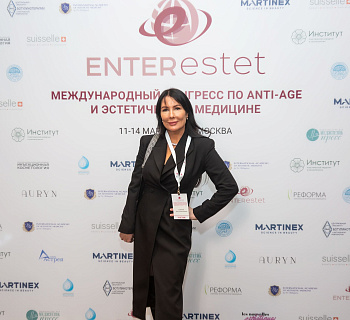 Международный конгресс по anti-age и эстетической медицине