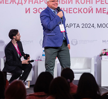Международный конгресс по anti-age и эстетической медицине