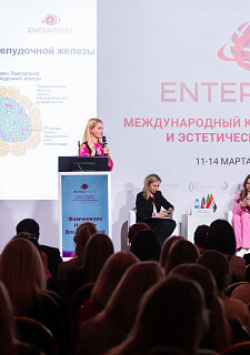 Международный конгресс по anti-age и эстетической медицине