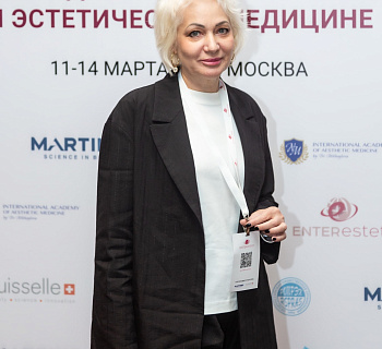 Международный конгресс по anti-age и эстетической медицине