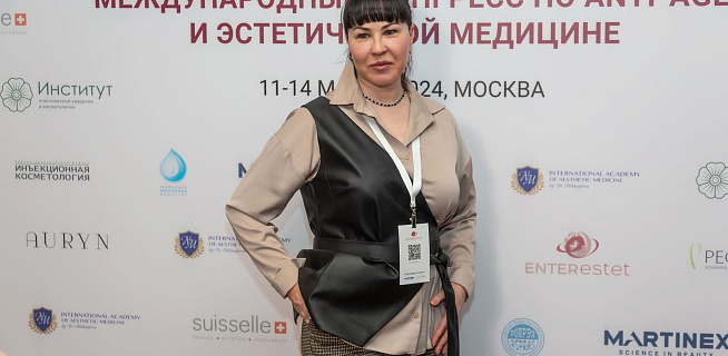 Международный конгресс по anti-age и эстетической медицине
