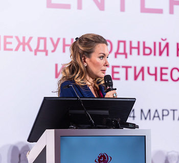 Международный конгресс по anti-age и эстетической медицине