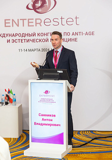 Международный конгресс по anti-age и эстетической медицине