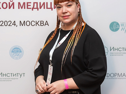 Международный конгресс по anti-age и эстетической медицине