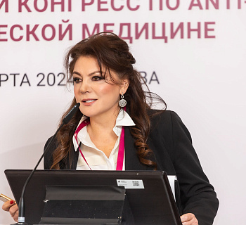 Международный конгресс по anti-age и эстетической медицине