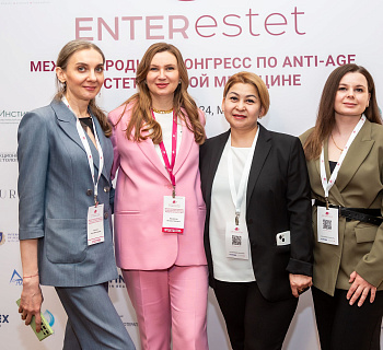 Международный конгресс по anti-age и эстетической медицине