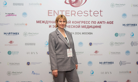 Международный конгресс по anti-age и эстетической медицине