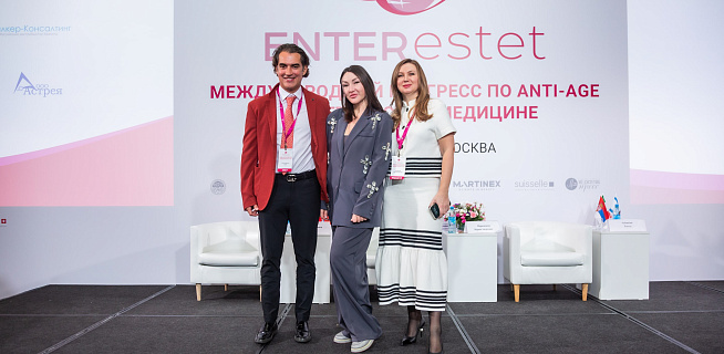 Международный конгресс по anti-age и эстетической медицине