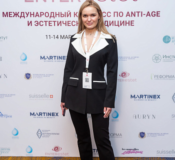 Международный конгресс по anti-age и эстетической медицине