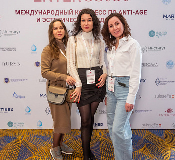 Международный конгресс по anti-age и эстетической медицине