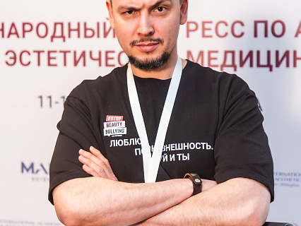 Международный конгресс по anti-age и эстетической медицине