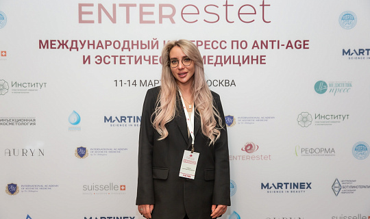Международный конгресс по anti-age и эстетической медицине