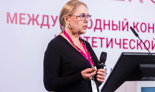 Международный конгресс по anti-age и эстетической медицине