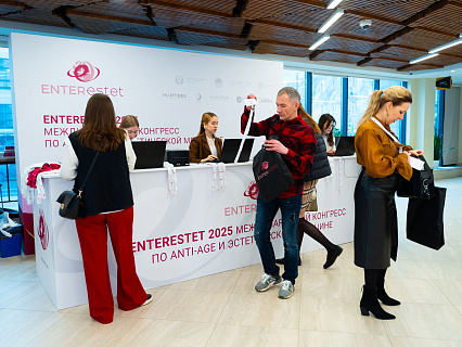 Международный конгресс по anti-age и эстетической медицине 2025