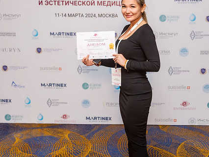 Международный конгресс по anti-age и эстетической медицине