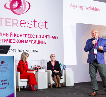 Международный конгресс по anti-age и эстетической медицине