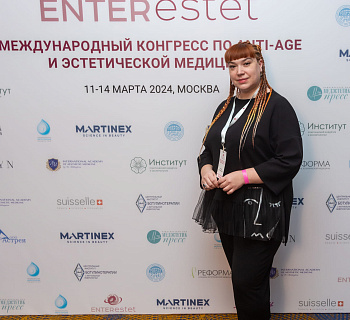 Международный конгресс по anti-age и эстетической медицине
