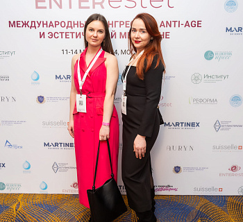 Международный конгресс по anti-age и эстетической медицине