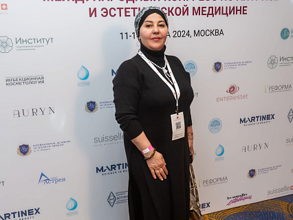 Международный конгресс по anti-age и эстетической медицине