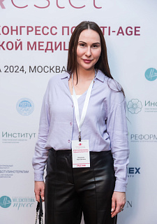 Международный конгресс по anti-age и эстетической медицине