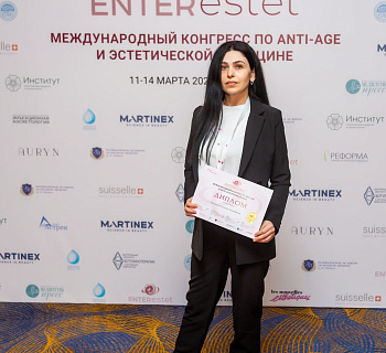 Международный конгресс по anti-age и эстетической медицине