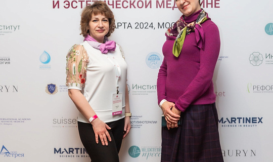 Международный конгресс по anti-age и эстетической медицине