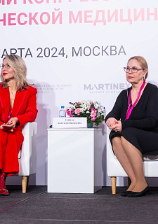 Международный конгресс по anti-age и эстетической медицине
