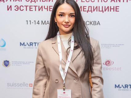 Международный конгресс по anti-age и эстетической медицине
