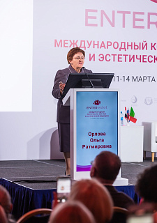 Международный конгресс по anti-age и эстетической медицине