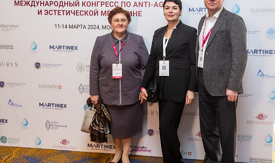 Международный конгресс по anti-age и эстетической медицине